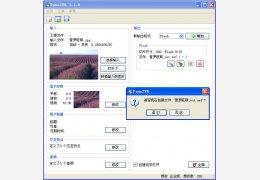 Pano2VR(全景图像制作软件) 绿色中文版_3.1_32位中文免费软件(10.9 MB)