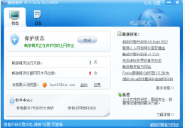 畅游精灵 V2.0绿色版_V2.0_32位中文免费软件(828 KB)