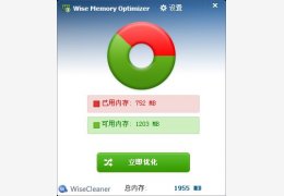 内存释放软件(Wise Memory Optimizer) 绿色中文版_3.31_32位中文免费软件(827 KB)