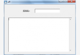 文件后缀名解释器 绿色版_1.0_32位中文免费软件(164 KB)