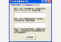 岛津谱图修改专家 绿色版_1.0_32位中文免费软件(174 KB)
