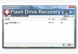 存储卡数据恢复软件(SoftOrbits Flash Recovery) 绿色中文版_2.1_32位中文免费软件(2.75 MB)