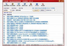 搜宝神器 绿色版_v1.4_32位中文免费软件(768 KB)