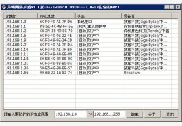 局域网防护盾 绿色版_1.2_32位中文免费软件(350 KB)