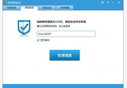 游戏密码助手 绿色单文件版_1.0_32位中文免费软件(1.16 MB)