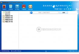 网赚宝盒 绿色版_v2.3 _32位中文免费软件(3.93 MB)