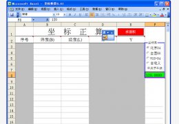 大地坐标换算 绿色版_v0.4_32位中文免费软件(219 KB)