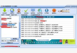 剑儿快递查询软件 绿色免费版_5.0_32位中文免费软件(2.36 MB)