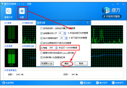 魔方内存整理 绿色版_v3.1.1.0_32位中文免费软件(219 KB)