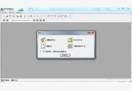 logo制作专家(菜鸟级站长最好用的LOGO工具) 绿色版_1.0_32位中文免费软件(3.78 MB)