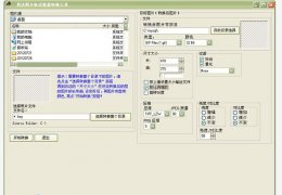 易达图片转换软件 绿色去广告版_V30.0.8_32位中文免费软件(7.77 MB)