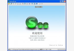 OnSee 图片转换工具 绿色版_V1.07_32位中文免费软件(4.9 MB)