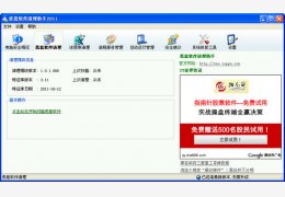 恶意软件清理助手2012 绿色免费版_V4.3.0.1_32位中文免费软件(2.84 MB)