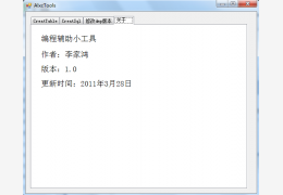 dmp文件版本转换器(AlxcTools) 绿色版_1.0_32位中文免费软件(15.5 KB)