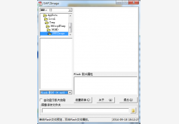 flash影片帧转图片工具(SWF2Image) 绿色免费版_1.0_32位中文免费软件(673 KB)
