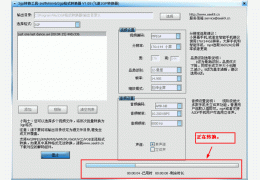 3GP格式转换器 绿色特别版_V3.0.2 _32位中文免费软件(3.04 MB)