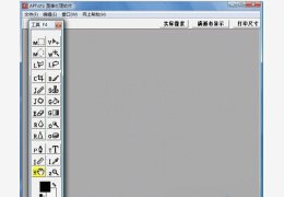 APhoto图像处理软件 中文绿色版_v1.1.6_32位中文免费软件(5.35 MB)