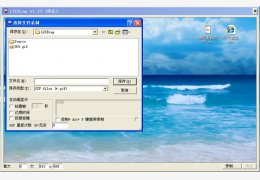 gif动画录制工具(LICEcap) 绿色汉化版_v1.24_32位中文免费软件(459 KB)
