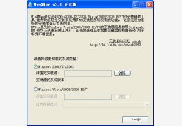 Win$Man(Windows系统安装工具) 正式绿色版_v2.0_32位中文免费软件(789 KB)