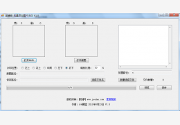 蓝蜻蜓批量添加图片水印 绿色免费版_v1.0_32位中文免费软件(23 KB)