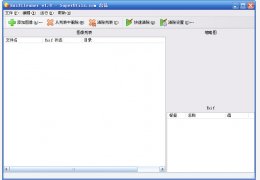 Exifcleaner-一键清除Exif信息 绿色免安装版_v1.8.10.187_32位中文免费软件(1.1 MB)
