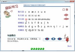学音标 绿色版_1.1_32位中文免费软件(959 KB)