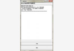 百度云测速工具 绿色免费版_1.0_32位中文免费软件(7.47 MB)