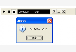屏幕录像工具ScrToExe 绿色版_v0.2_32位中文免费软件(451 KB)