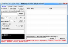 京东排名精灵 绿色版_v2.7_32位中文免费软件(2.32 MB)