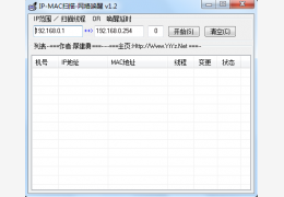 IP-MAC扫描唤醒 绿色免费版_V1.2_32位中文免费软件(42.3 KB)