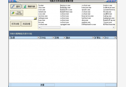 可执行文件动态库依赖分析 绿色版_1.0_32位中文免费软件(876 KB)