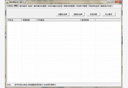 服务器安全工具 绿色版_1.0_32位中文免费软件(328 KB)