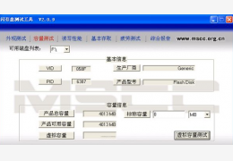 闪存盘(U盘)测试工具 绿色版_2.09_32位中文免费软件(1.08 MB)