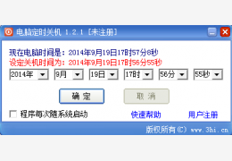 三合定时关机 简体中文绿色特别版_V1.21 _32位中文免费软件(1.18 MB)