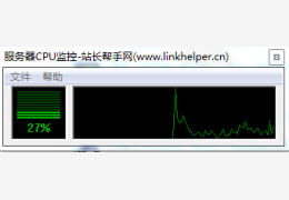 服务器CPU监控 绿色免费版_1.0.0.90_32位中文免费软件(18.9 KB)