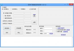 若快万能验证码识别 绿色版_v1.0.1.9_32位中文免费软件(151 KB)
