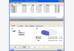 磁盘碎片整理软件(Piriform Defraggler) 中文绿色版_v2.18_32位中文免费软件(4.22 MB)
