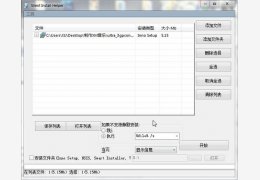 软件静默安装器(Silent Install Helper) 绿色中文版_0.9.9.9 _32位中文免费软件(594 KB)