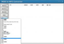 MIDI转MP3格式转换器(MIDI to MP3 Converter) 绿色中文版_v3.3.927_32位中文免费软件(8.04 MB)