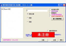 数码相机采像软件 绿色版_0.92_32位中文免费软件(7.45 MB)