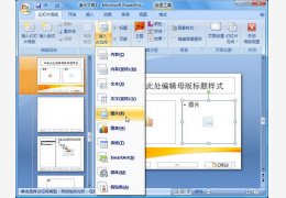 PowerPoint Slide Show Converter 汉化绿色特别版_V3.2.0.2_32位中文免费软件(8.05 MB)