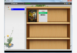 蓝书虫电子书阅读器 绿色版_1305_32位中文免费软件(788 KB)