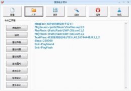爱信电子贺卡 绿色版_1.0_32位中文免费软件(6.81 MB)