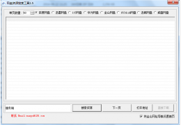 网盘资源搜索工具绿色版_v1.5_32位中文免费软件(543 KB)