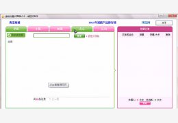 食物热量计算器 绿色去广告版_2012_32位中文免费软件(886 KB)
