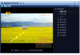 晨曦网络电视直播 绿色版_V2.0_32位中文免费软件(1.33 MB)