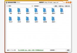 电影收集管理器 绿色免费版_v3.1_32位中文免费软件(3.32 MB)