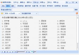 糖果音乐播放器 绿色免费版_1.82_32位中文免费软件(1.97 MB)