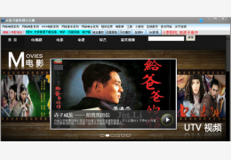 众泰万能电视大众版 绿色版_v5.03_32位中文免费软件(2.73 MB)