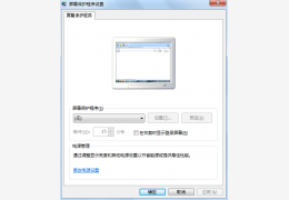 艺术签名屏幕保护程序 绿色免费版_1.0 _32位中文免费软件(548 KB)